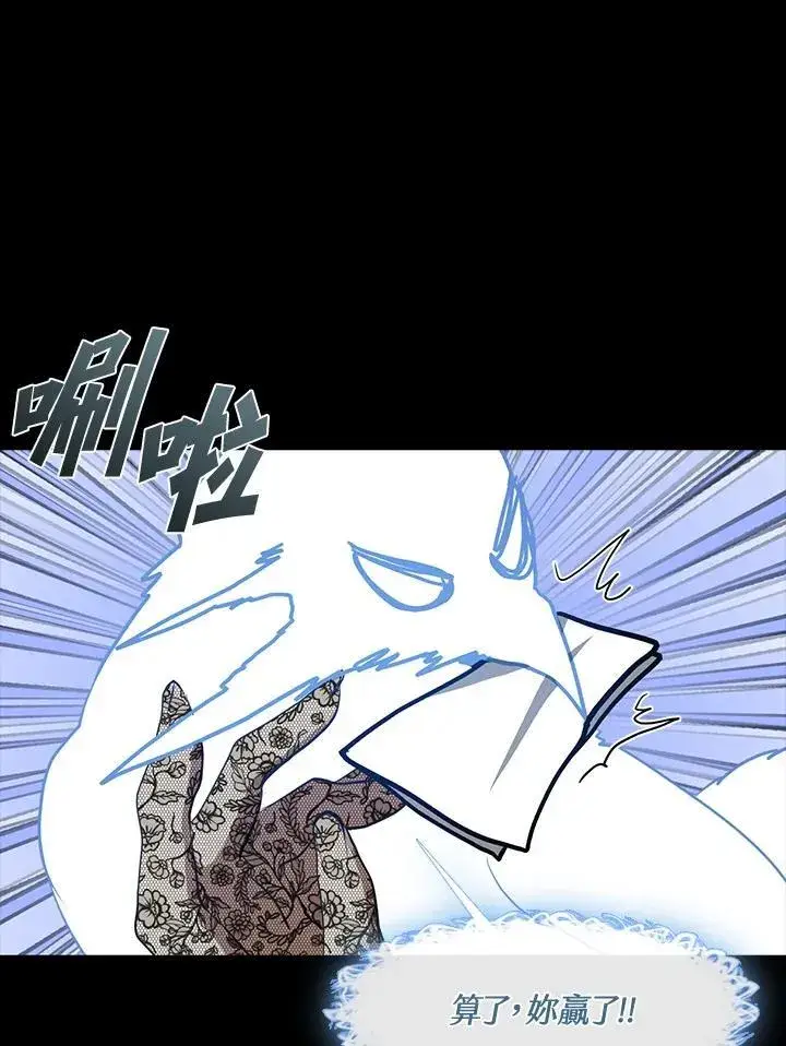 《无法逃离的黑暗》第91话图42