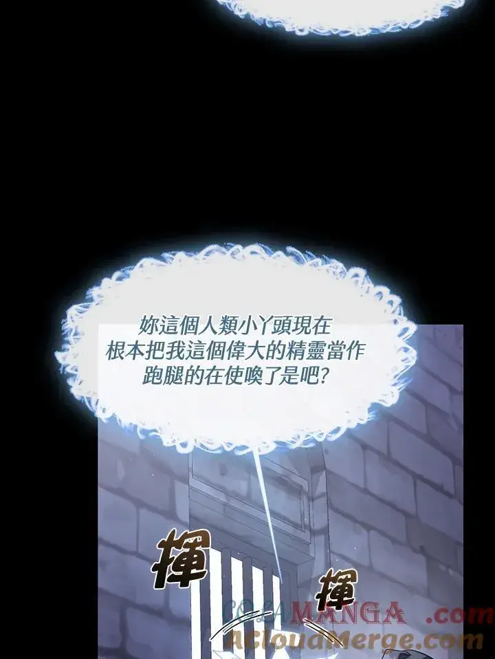 《无法逃离的黑暗》第91话图43
