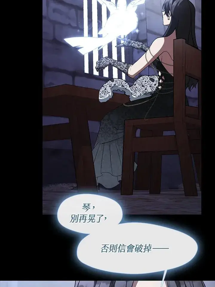 《无法逃离的黑暗》第91话图44