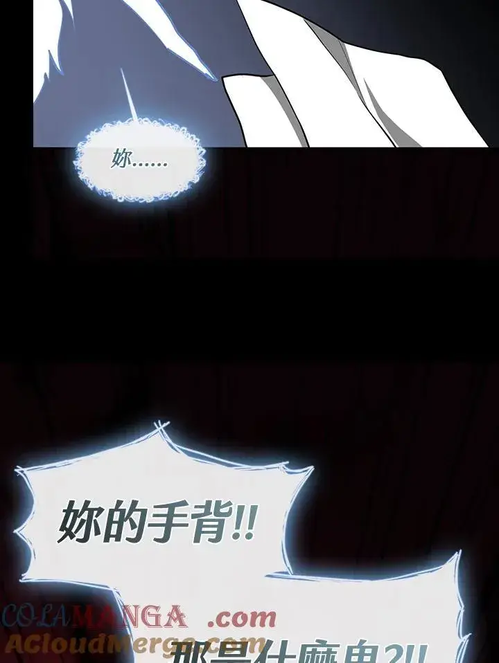 《无法逃离的黑暗》第91话图46