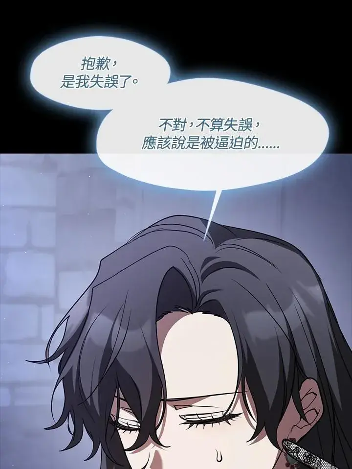 《无法逃离的黑暗》第91话图51