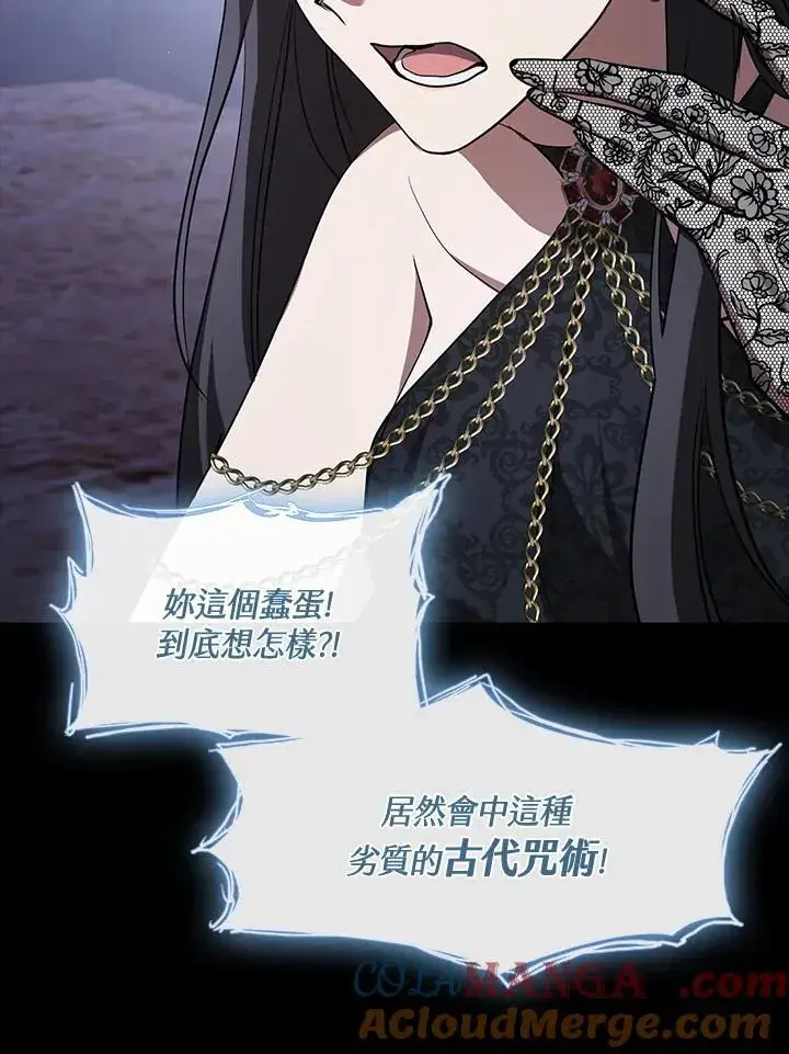 《无法逃离的黑暗》第91话图52