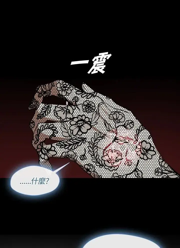 《无法逃离的黑暗》第91话图53