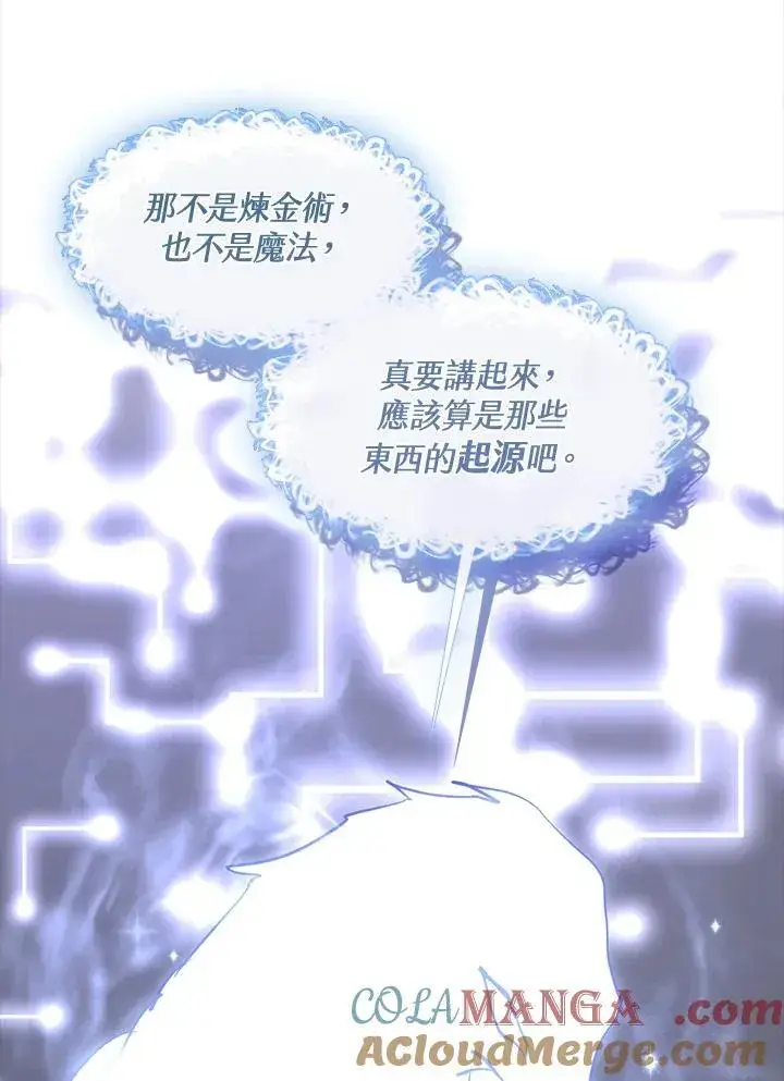 《无法逃离的黑暗》第91话图55