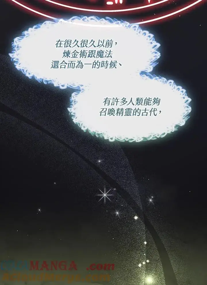 《无法逃离的黑暗》第91话图58