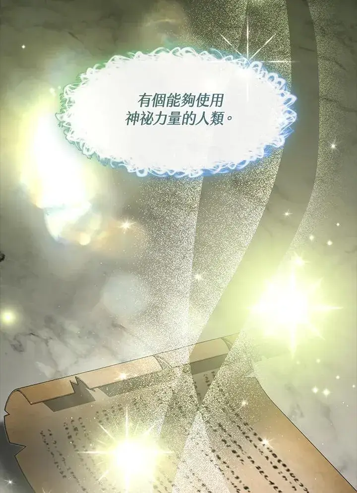 《无法逃离的黑暗》第91话图59