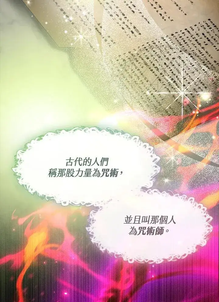 《无法逃离的黑暗》第91话图60