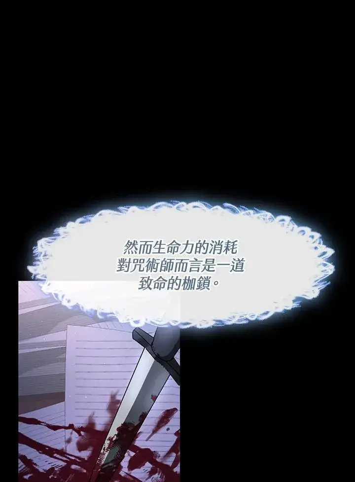 《无法逃离的黑暗》第91话图63