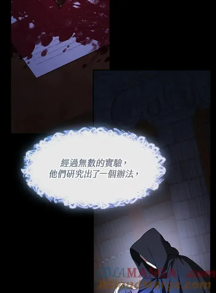 《无法逃离的黑暗》第91话图64
