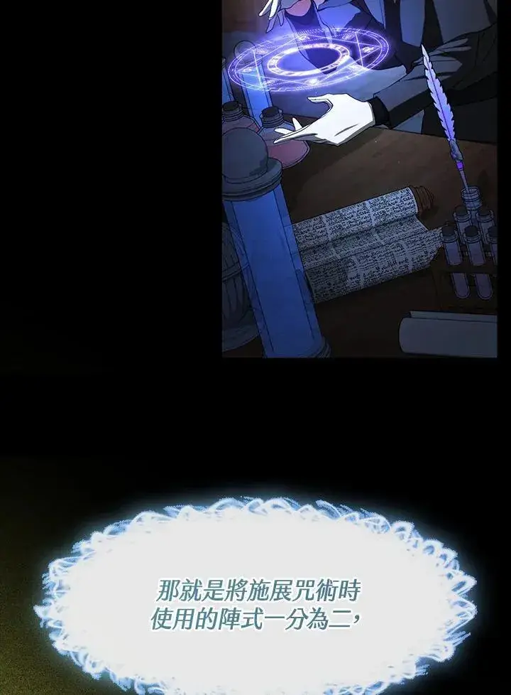 《无法逃离的黑暗》第91话图65