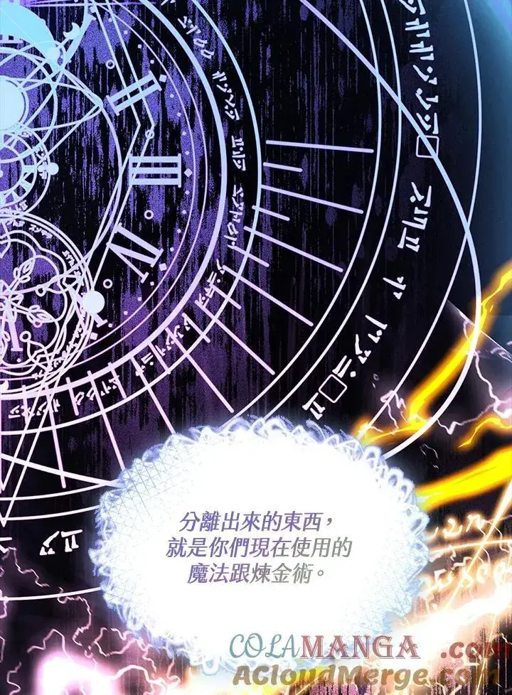 《无法逃离的黑暗》第91话图67