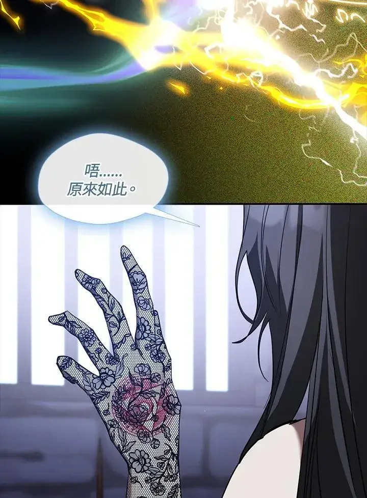 《无法逃离的黑暗》第91话图69