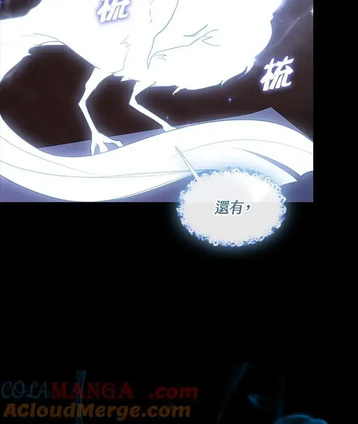 《无法逃离的黑暗》第91话图76