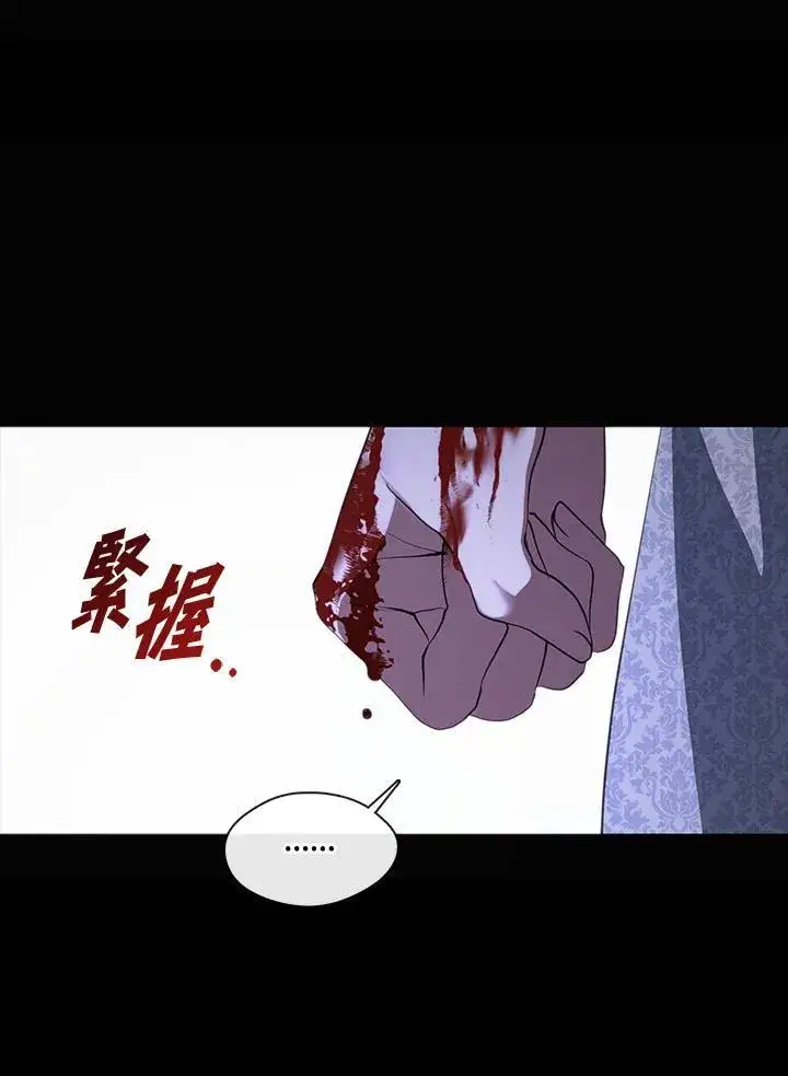 《无法逃离的黑暗》第91话图9