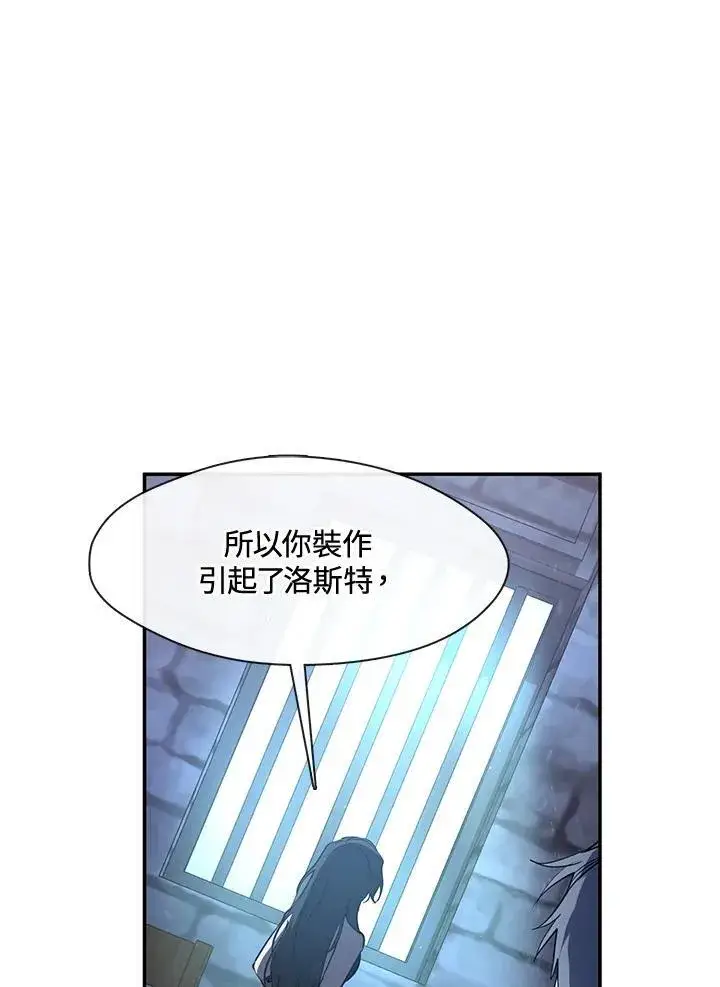《无法逃离的黑暗》第92话图11
