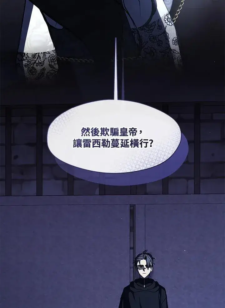 《无法逃离的黑暗》第92话图14