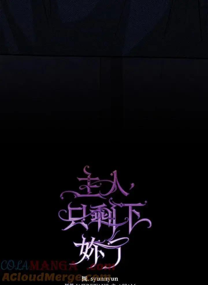 《无法逃离的黑暗》第92话图19