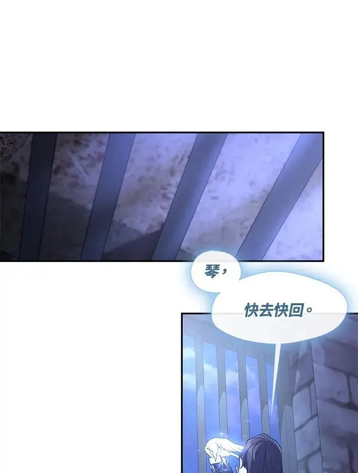 《无法逃离的黑暗》第92话图2