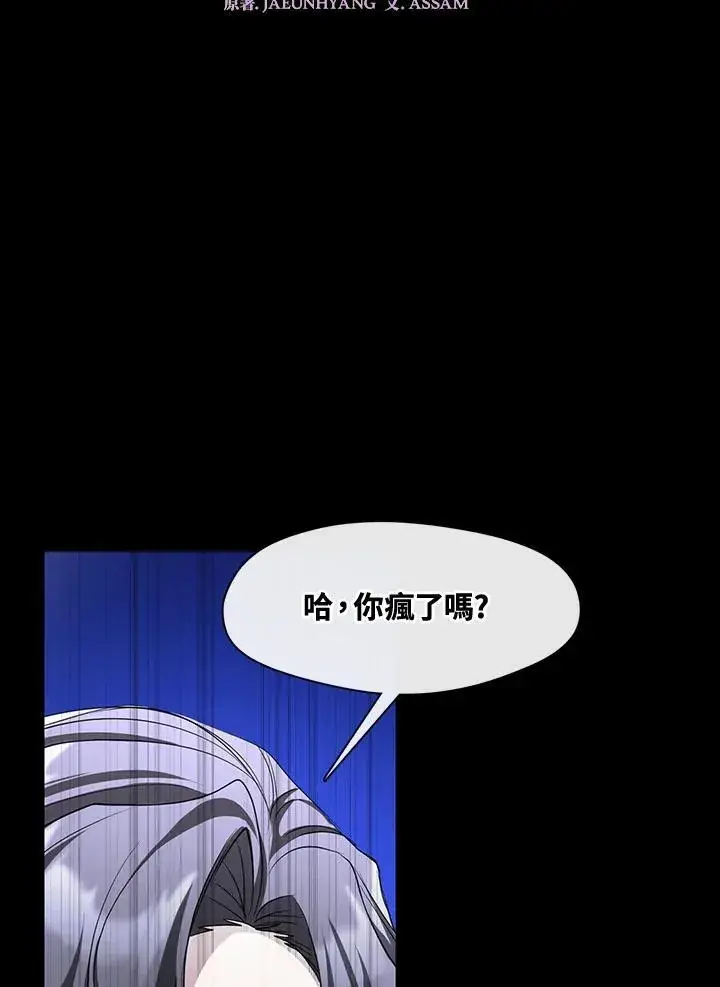 《无法逃离的黑暗》第92话图20