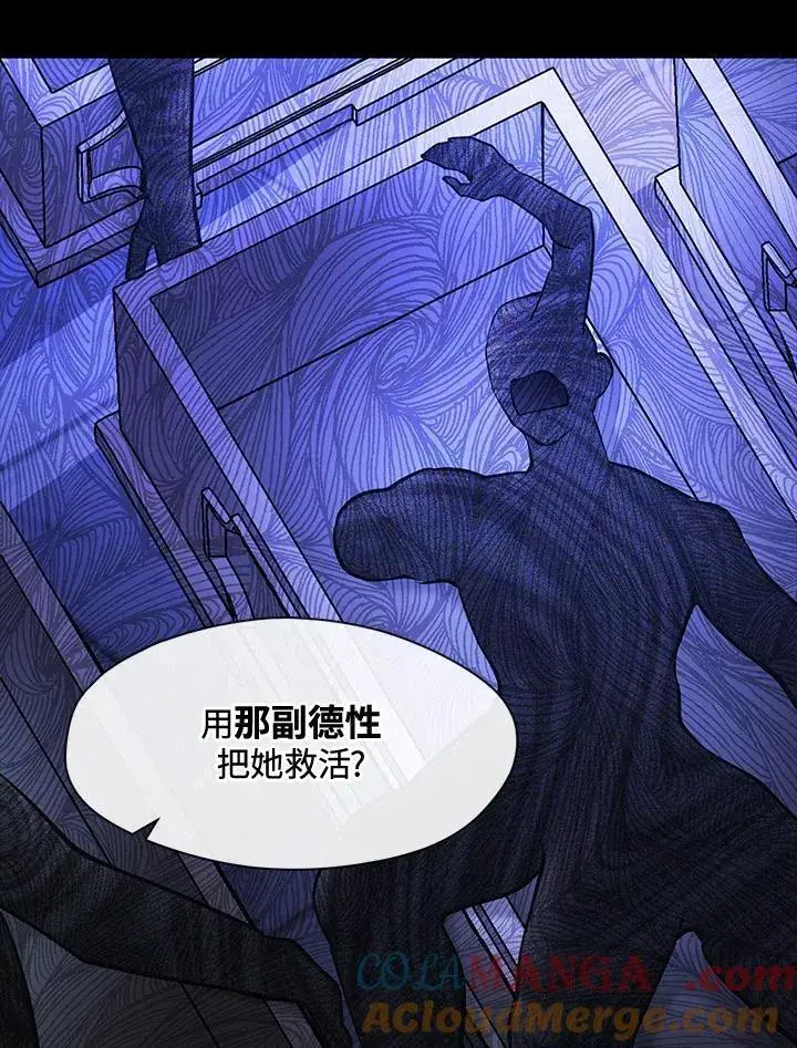 《无法逃离的黑暗》第92话图25