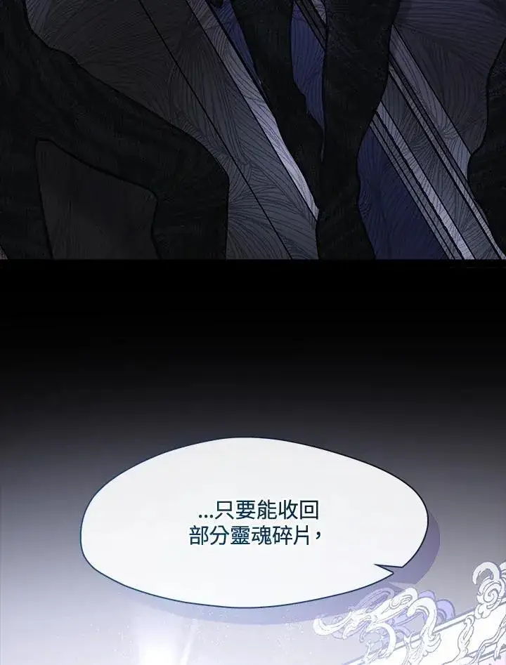 《无法逃离的黑暗》第92话图26