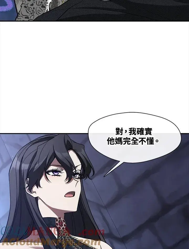 《无法逃离的黑暗》第92话图31