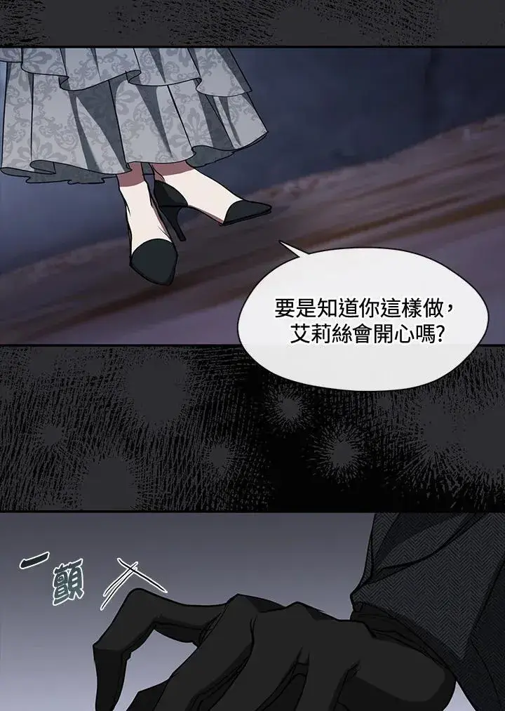 《无法逃离的黑暗》第92话图35