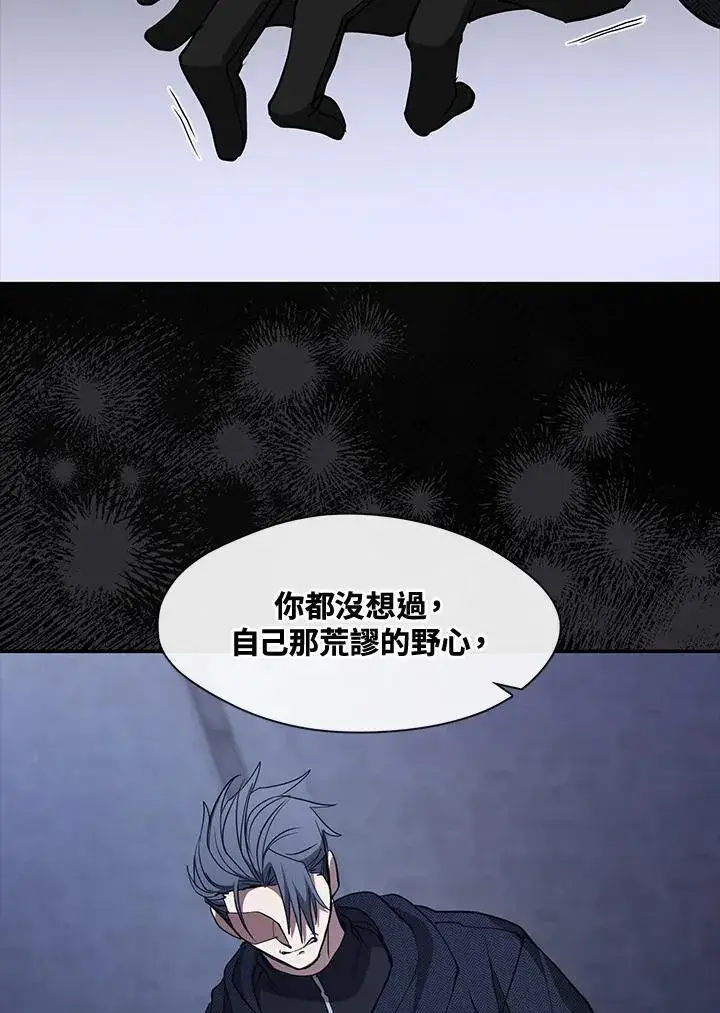 《无法逃离的黑暗》第92话图36