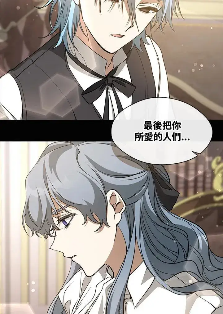 《无法逃离的黑暗》第92话图39