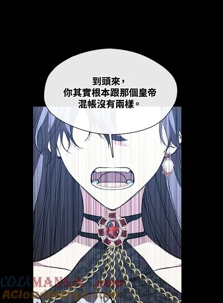 《无法逃离的黑暗》第92话图43