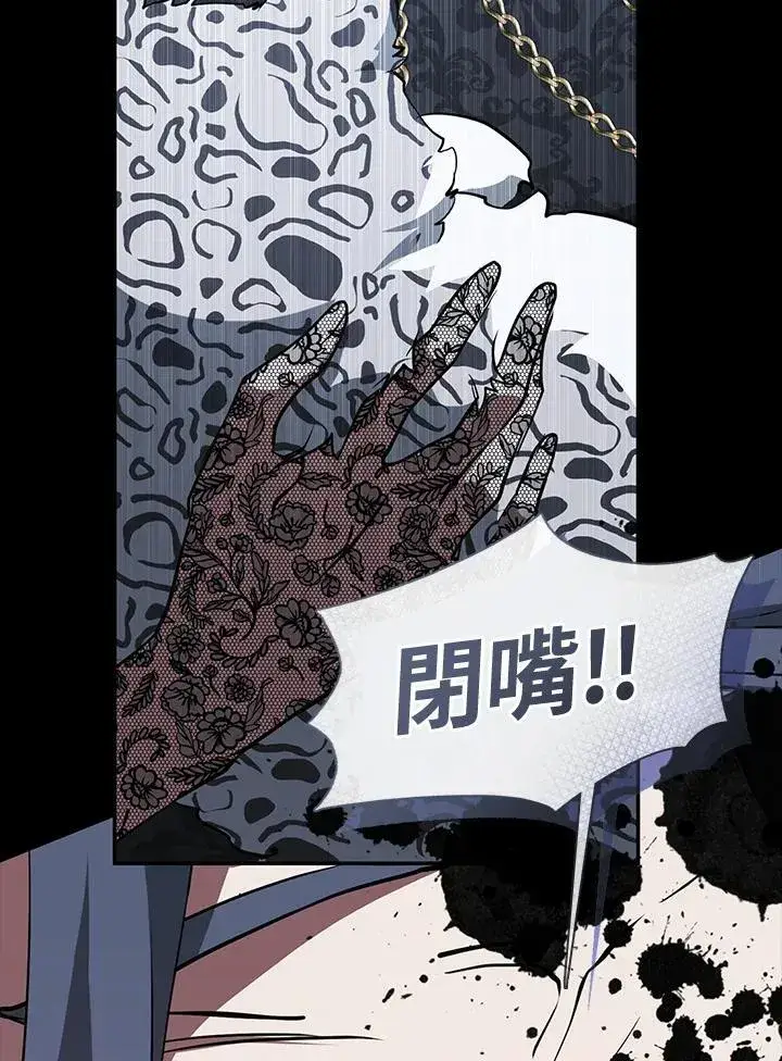 《无法逃离的黑暗》第92话图44