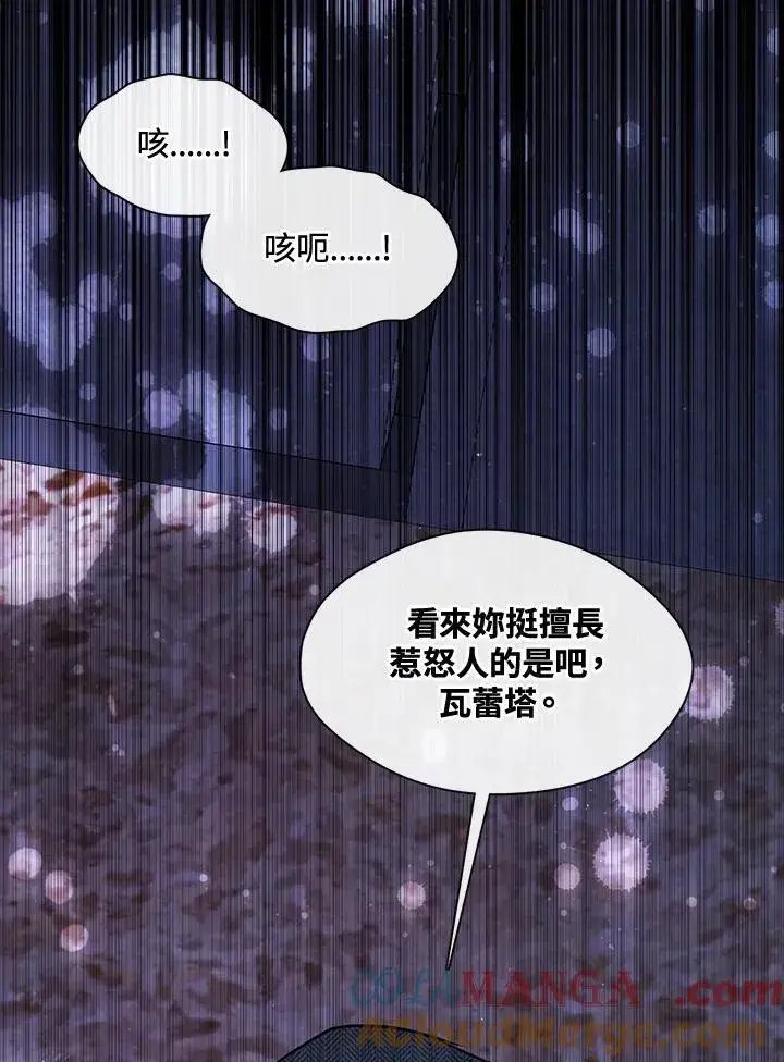 《无法逃离的黑暗》第92话图46