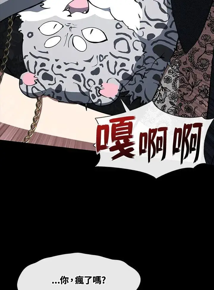 《无法逃离的黑暗》第92话图51