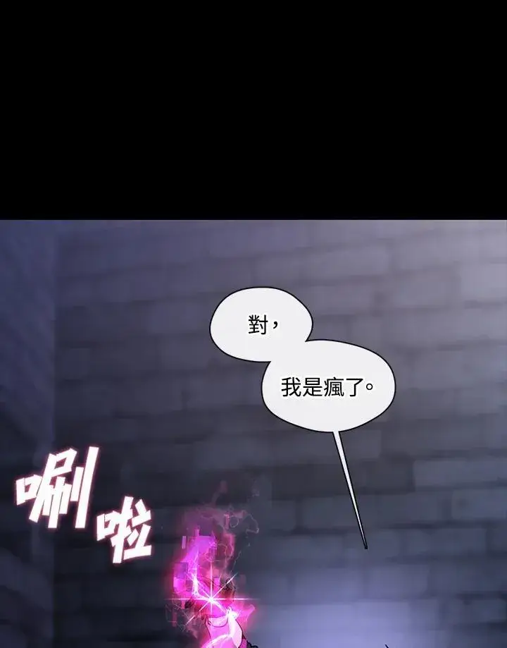 《无法逃离的黑暗》第92话图53