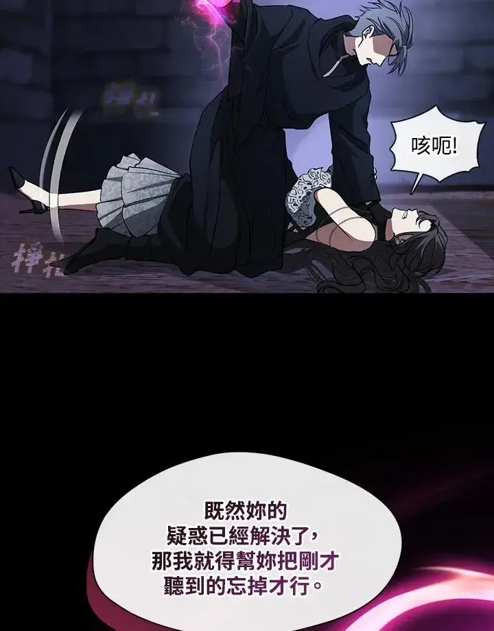 《无法逃离的黑暗》第92话图54