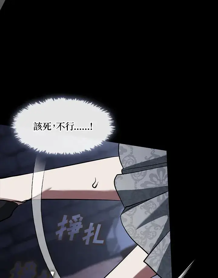 《无法逃离的黑暗》第92话图57