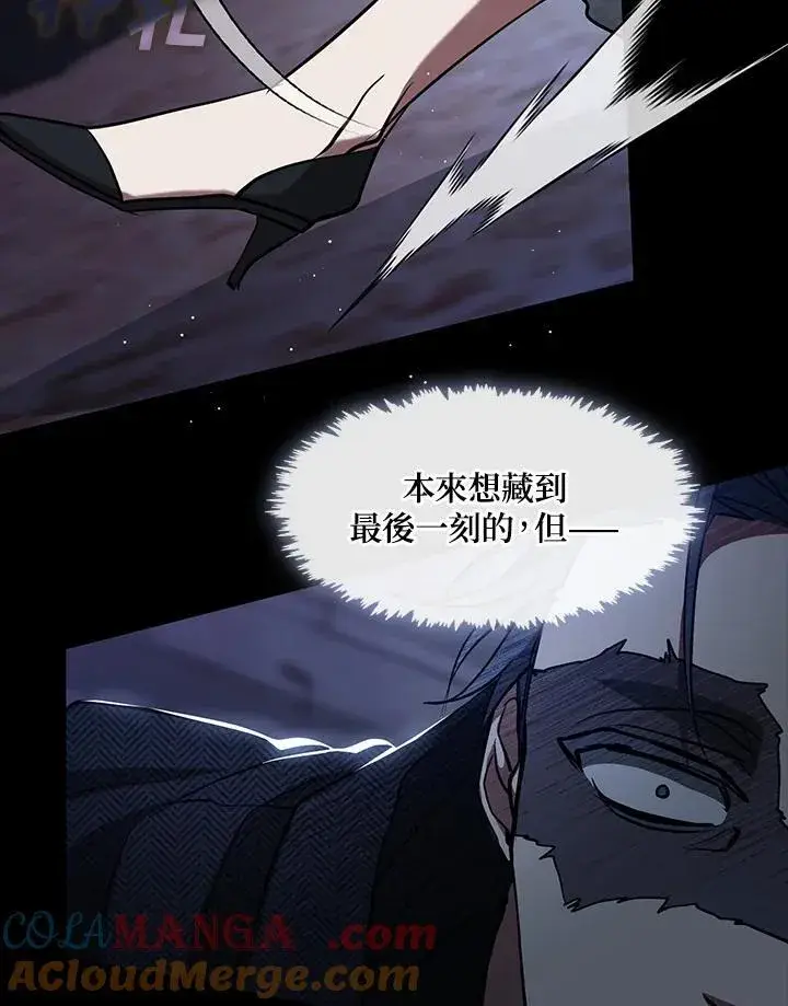 《无法逃离的黑暗》第92话图58