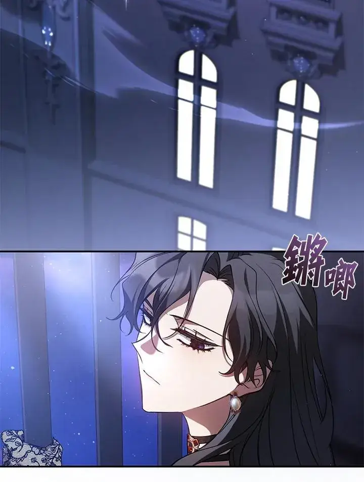 《无法逃离的黑暗》第92话图6