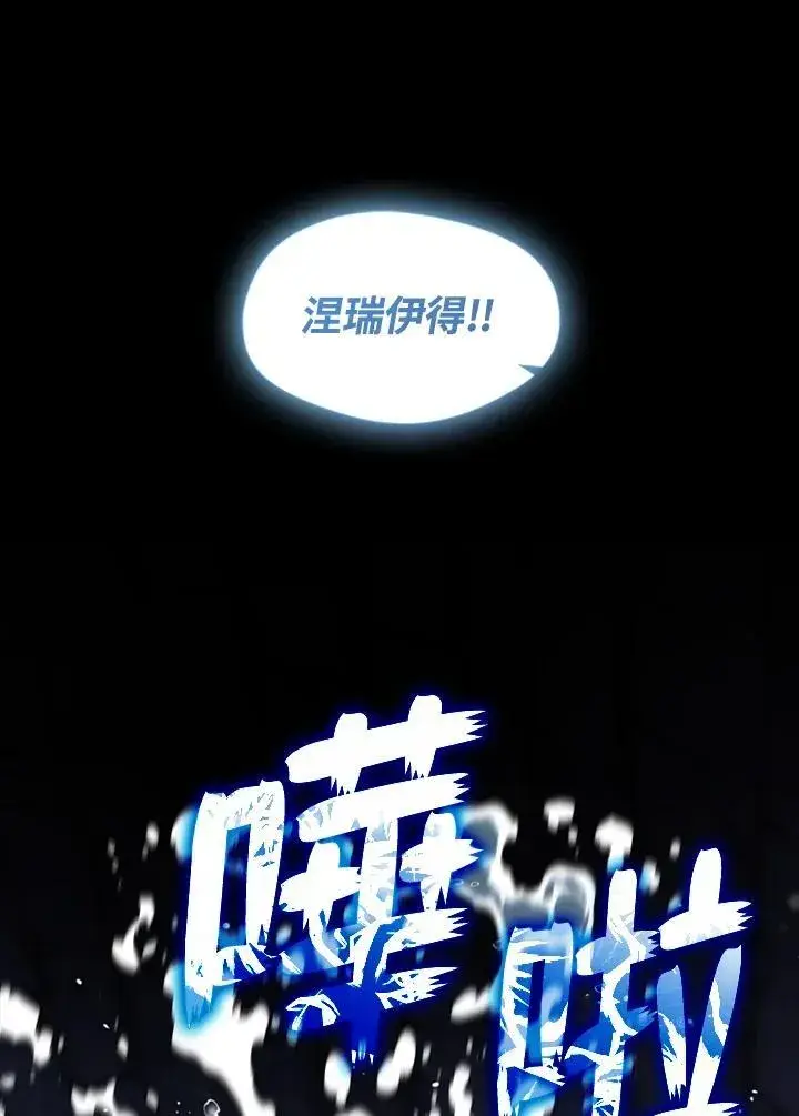 《无法逃离的黑暗》第92话图60