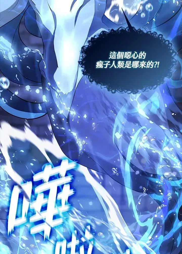 《无法逃离的黑暗》第92话图62
