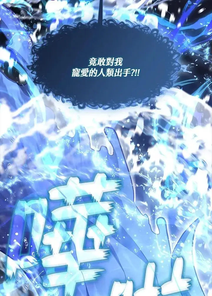 《无法逃离的黑暗》第92话图66