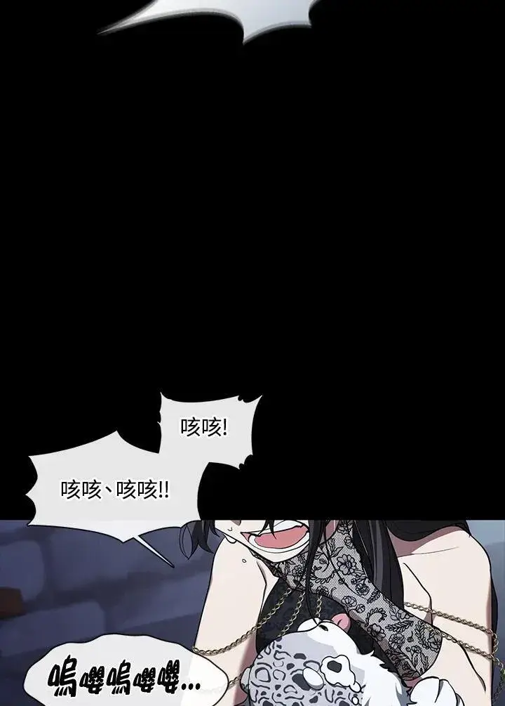 《无法逃离的黑暗》第92话图69
