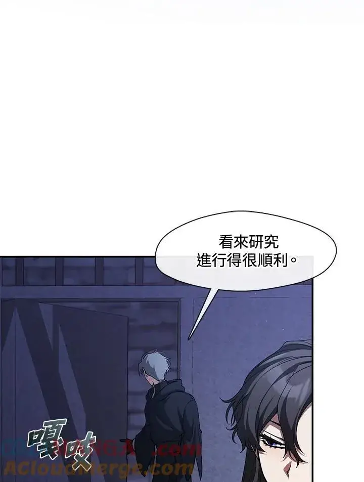 《无法逃离的黑暗》第92话图7