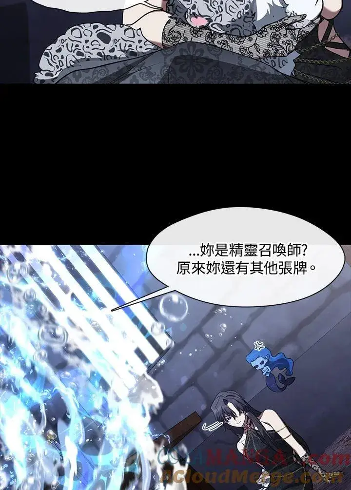 《无法逃离的黑暗》第92话图70