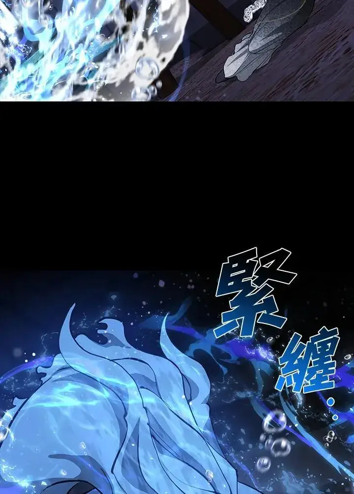 《无法逃离的黑暗》第92话图71