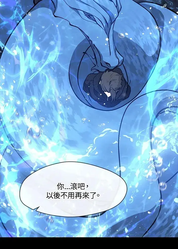 《无法逃离的黑暗》第92话图72