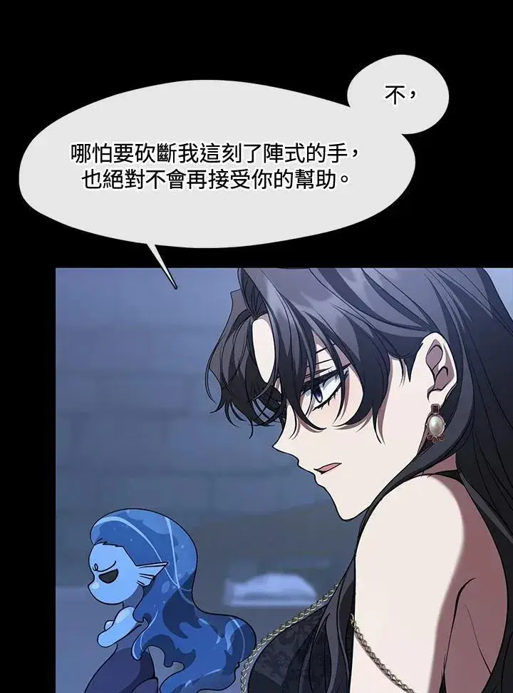 《无法逃离的黑暗》第92话图75