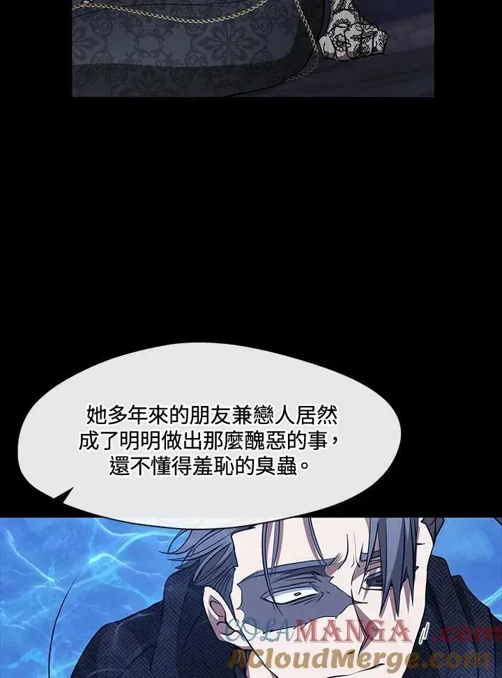 《无法逃离的黑暗》第92话图79