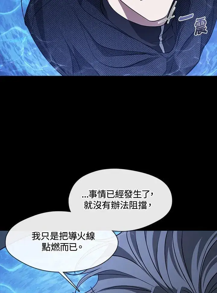 《无法逃离的黑暗》第92话图80