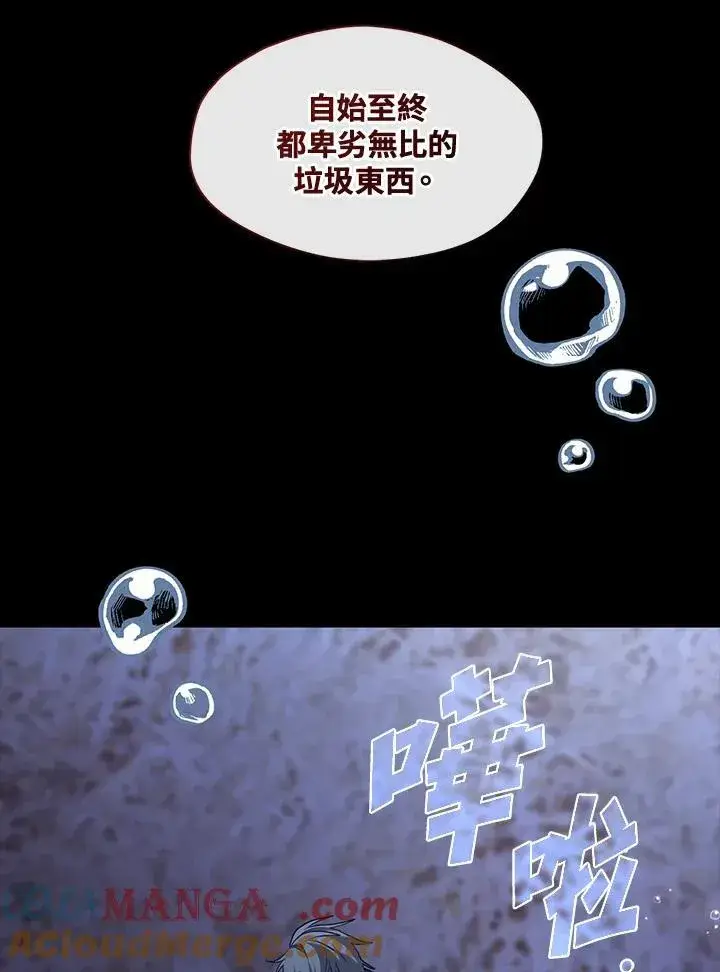《无法逃离的黑暗》第92话图82